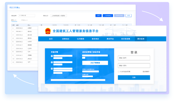 项目进度管理